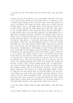두진건설 건축 설비 자기소개서-2
