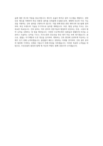 두진건설 건축 설비 자기소개서-4