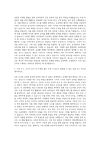 SAMSUNG ELECTRONICS Marketing 자기소개서-2
