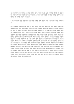 SAMSUNG ELECTRONICS Marketing 자기소개서-3