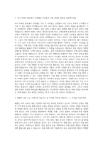 웹젠 국내마케팅 자기소개서 (1)-2