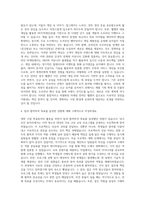 웹젠 국내마케팅 자기소개서 (1)-3