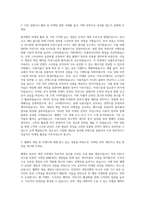 웹젠 국내마케팅 자기소개서-2