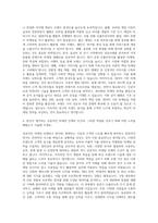 웹젠 국내마케팅 자기소개서-3