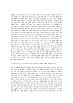 경동건설 토목시공직 자기소개서 (3)-2