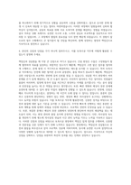 경동건설 토목시공직 자기소개서 (3)-3