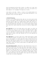 보육과정-보육활동의 교수학습방법(인정하기, 모델보이기 촉진하기, 지지하기 등)을 4가지 이상 설명하고, 그에 따른 사례를 유형당 3가지씩 제시하시오-2