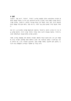 보육과정-보육활동의 교수학습방법(인정하기, 모델보이기 촉진하기, 지지하기 등)을 4가지 이상 설명하고, 그에 따른 사례를 유형당 3가지씩 제시하시오-5
