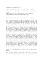 드라마앤컴퍼니 ML Engineer 자기소개서-1