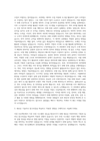 드라마앤컴퍼니 ML Engineer 자기소개서-2