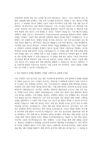 드라마앤컴퍼니 ML Engineer 자기소개서-3