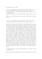 아미코젠 대사공학연구소 자기소개서-1