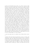 아미코젠 대사공학연구소 자기소개서-2