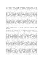 아미코젠 대사공학연구소 자기소개서-3