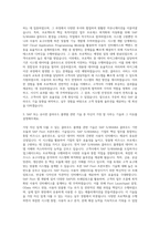 SAP_Developer_Researcher - Cloud Service 자기소개서-2