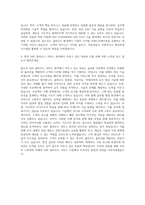SAP_Developer_Researcher - Cloud Service 자기소개서-3