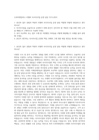 드라마앤컴퍼니 리멤버 리서치사업 운영 담당 자기소개서-1