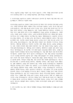 드라마앤컴퍼니 리멤버 리서치사업 운영 담당 자기소개서-2
