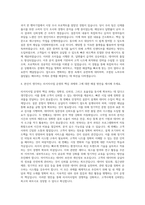 드라마앤컴퍼니 리멤버 리서치사업 운영 담당 자기소개서-3