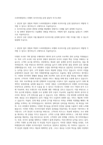 드라마앤컴퍼니 리멤버 리서치사업 운영 담당자 자기소개서-1