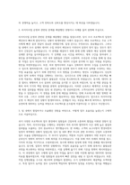 드라마앤컴퍼니 리멤버 리서치사업 운영 담당자 자기소개서-2
