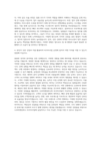 드라마앤컴퍼니 리멤버 리서치사업 운영 담당자 자기소개서-3