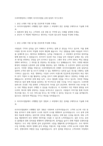 드라마앤컴퍼니 리멤버 리서치사업팀 운영 담당자 자기소개서-1