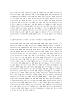 드라마앤컴퍼니 리멤버 리서치사업팀 운영 담당자 자기소개서-2