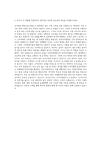 드라마앤컴퍼니 리멤버 리서치사업팀 운영 담당자 자기소개서-3