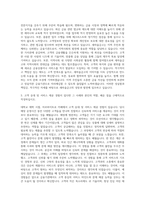 새마을금고 부산지역 일반직 자기소개서-2