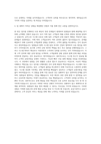 새마을금고 부산지역 일반직 자기소개서-3