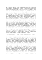 새마을금고 울산경남지역 일반직 자기소개서 (2)-2