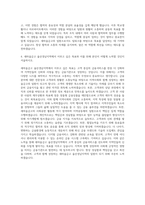 새마을금고 울산경남지역 일반직 자기소개서 (2)-3
