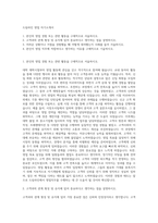 드림라인 영업 자기소개서-1