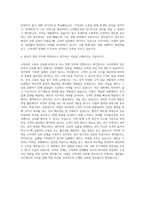 드림라인 영업 자기소개서-3