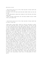 한샘 CS강사 자기소개서-1