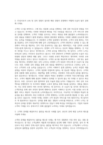 한샘 CS강사 자기소개서-2