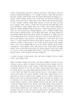 한샘 CS강사 자기소개서-3