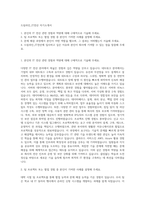 드림라인_IT전산 자기소개서-1