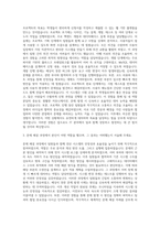 드림라인_IT전산 자기소개서-2