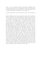 드림라인_IT전산 자기소개서-3