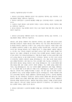 드림라인_기술[네트워크운영] 자기소개서-1