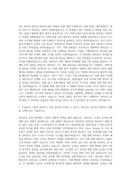 드림라인_기술[네트워크운영] 자기소개서-2
