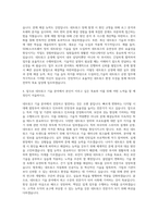 드림라인_기술[네트워크운영] 자기소개서-3