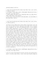경동나비엔 국내영업 자기소개서 (6)-1