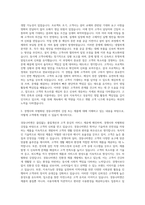 경동나비엔 국내영업 자기소개서 (6)-2