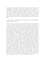 경동나비엔 국내영업 자기소개서 (6)-3