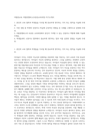 아발론교육 아발론캠퍼스(초중등교과과정) 자기소개서-1