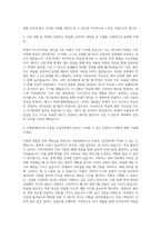 아발론교육 아발론캠퍼스(초중등교과과정) 자기소개서-2