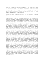 아발론교육 아발론캠퍼스(초중등교과과정) 자기소개서-3